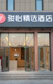 Туры в отель Junyi Hotel (Hongqi Street Olympic Sports Center)