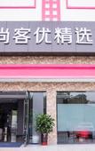 Туры в отель Shankee Hotel (Leshan Railway Station)