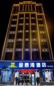 Туры в отель Shantou Jintaiwan Hotel (Haimen Lotus Peak Scenic Area)