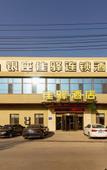 Туры в отель Grace Inn Hotel (Jinan Zidong Avenue Qilu Science and Technology City Oulebao)