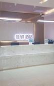 Туры в отель Grace Inn Hotel (Jinan Zidong Avenue Qilu Science and Technology City Oulebao)