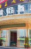 Туры в отель Lejia Zunshang Hotel (Huizhou Huiyang District Huayejia Expo Park)