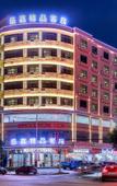 Туры в отель Lejia Zunshang Hotel (Huizhou Huiyang District Huayejia Expo Park)