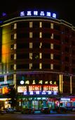 Туры в отель Lejia Zunshang Hotel (Huizhou Huiyang District Huayejia Expo Park)