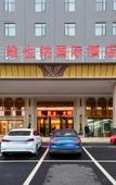 Туры в отель Vienna International Hotel (Wuhan Guanggu Zanglong Island)