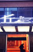 Туры в отель Qing Qiu Hotel