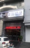 Туры в отель Parkgeun Hotel (Shenzhen Luohu Port Xiangxi Metro Station)