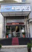 Туры в отель Parkgeun Hotel (Shenzhen Luohu Port Xiangxi Metro Station)