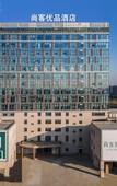 Туры в отель Shankee Tea Style Hotel (Danyang Economic Development Zone)