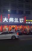 Туры в отель Dongguan Fuyi Hotel