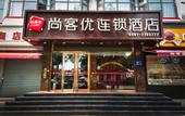 Туры в отель Shankee Hotel (Yangqu County Xinyang Plaza)