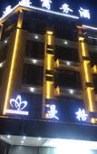 Туры в отель Yongkang mange Business Hotel