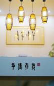 Туры в отель YUNLAI INN