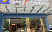 Туры в отель LUCK 7 Hotel (Yellow Crane Tower Shouyi Road Subway Station)