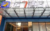 Туры в отель LUCK 7 Hotel (Yellow Crane Tower Shouyi Road Subway Station)