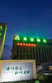 Туры в отель Shankee Hotel (Qingdao Huaihe West Road Majiagou Subway Station)