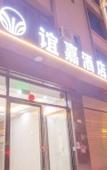 Туры в отель Yijia Hotel (Jianshui Ancient City Train Branch)
