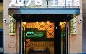Туры в отель Houyuan Theme Hotel (Dalian Technical College)
