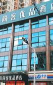 Туры в отель Shankee Tea Style Hotel (Baotou Zhonghuan International)