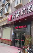 Туры в отель Shankee Chain Hotel (Boluo Shiwan Xincheng)