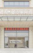 Туры в отель Rongyuan Windsor Mulsanne Hotel (Qingdao Academician Port Expo Branch)
