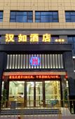 Туры в отель Hanru Hotel
