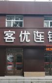 Туры в отель Shankee Hotel (Bayan Rongyao Residence)