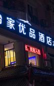 Туры в отель Chongqing Yijiayoupin Hotel