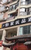 Туры в отель Chongqing Yijiayoupin Hotel