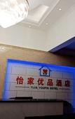 Туры в отель Chongqing Yijiayoupin Hotel