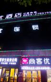 Туры в отель Shankee Hotel (Shucheng Yuanda Ganghui Darunfa)