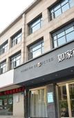 Туры в отель Homeinn Selected Hotel (Yangzhou Slender West Lake Dongguan Street)