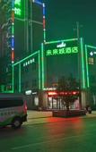 Туры в отель Homeinn Pebble Hotel (Xuzhou Guanyin Airport)