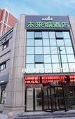 Туры в отель Homeinn Pebble Hotel (Xuzhou Guanyin Airport)