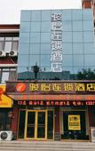 Туры в отель Junyi Chain Hotel (Dongping Museum Baifoshan Scenic Area)