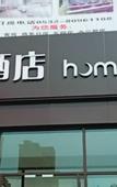 Туры в отель Homeinn · neo (Qingdao Xiazhuang Tianfeng South Road)