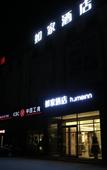 Туры в отель Homeinn · neo (Qingdao Xiazhuang Tianfeng South Road)