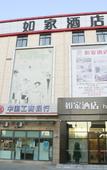 Туры в отель Homeinn · neo (Qingdao Xiazhuang Tianfeng South Road)
