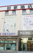 Туры в отель Homeinn · neo (Qingdao Xiazhuang Tianfeng South Road)