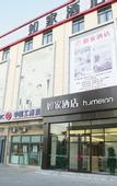 Туры в отель Homeinn · neo (Qingdao Xiazhuang Tianfeng South Road)