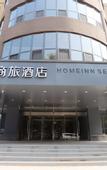Туры в отель Homeinn Selected Hotel (Wuyue Square Store, Taixi Street, Feicheng)