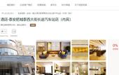 Туры в отель Homeinn Selected Hotel (Wuyue Square Store, Taixi Street, Feicheng)