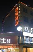 Туры в отель Zuma Hotel  (Zhuji Small Commodity Market)
