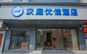 Туры в отель Hanting Hotel (Shanghai Qingpu Wuyue Plaza)