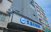Туры в отель Hanting Hotel (Shanghai Qingpu Wuyue Plaza)