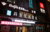 Туры в отель Upin Hotel (Zhengzhou Erqihanghai West Road Qilitun Subway Station)