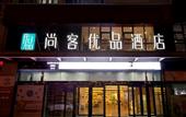 Туры в отель Upin Hotel (Zhengzhou Erqihanghai West Road Qilitun Subway Station)
