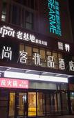 Туры в отель Upin Hotel (Zhengzhou Erqihanghai West Road Qilitun Subway Station)