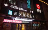 Туры в отель Upin Hotel (Zhengzhou Erqihanghai West Road Qilitun Subway Station)