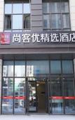 Туры в отель Upin Hotel (Zhengzhou Erqihanghai West Road Qilitun Subway Station)
